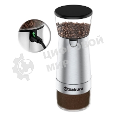 Кофемолка Sakura SA-6171BK