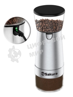 Кофемолка Sakura SA-6171BK