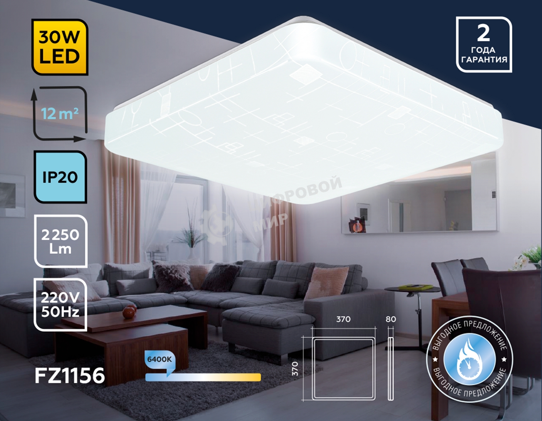 Потолочный светодиодный светильник Ambrella light FZ1156 WH белый 30W 6400K 370*370*85 (Без ПДУ)