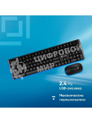 Комплект клавиатура+мышь Oklick S315W беспроводной, USB, 1600 DPI, чёрный
