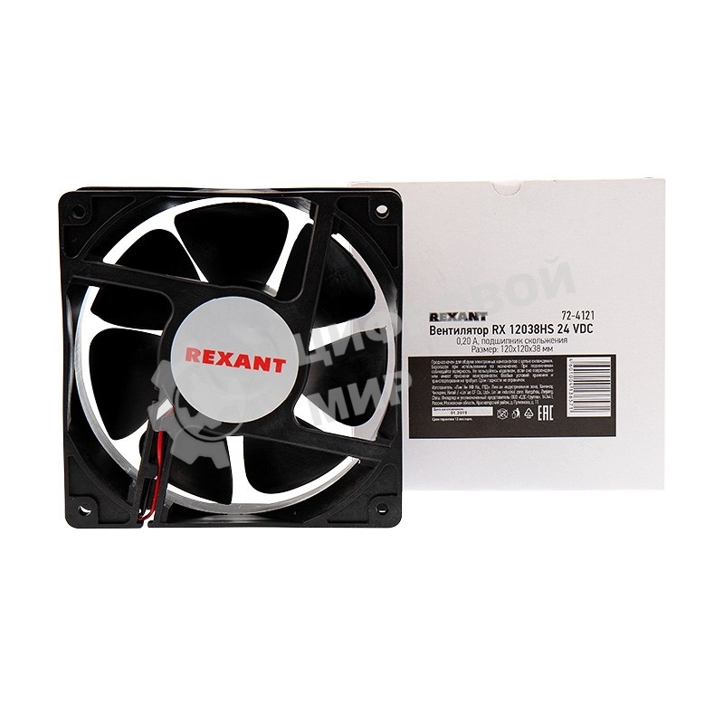 Вентилятор для корпуса Rexant RХ 12038HS 24 VDC черный, 120 мм, 2500 об/мин, 40 дБ, 2 pin