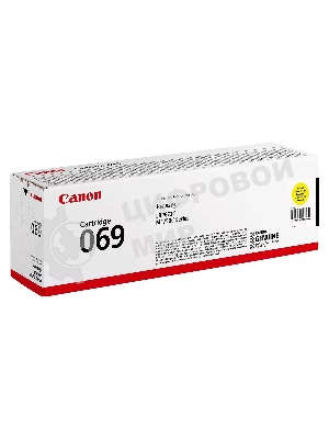 Картридж лазерный Canon 069Y (5091C002) желтый (2000 стр.) для Canon MF752Cdw/754Cdw, LBP673Cdw