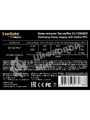Блок питания серверный 1100W ExeGate ServerPRO-1U-1100ADS (1U, APFC, КПД 92% (80 PLUS Platinum),)
