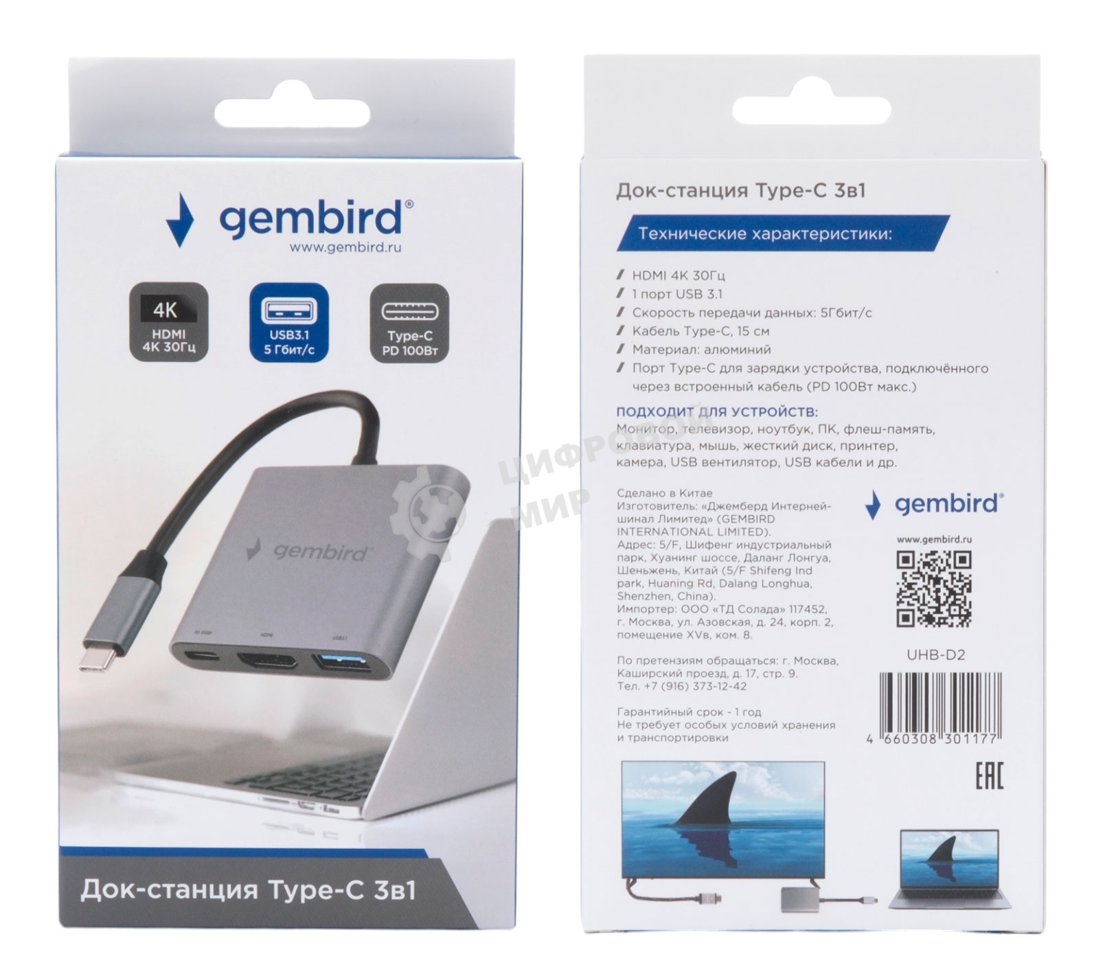 Концентратор USB Type-C Gembird UHB-D2, 3в1: USB3.1, Type-C PD100W, HDMI, кабель 15 см, алюминий