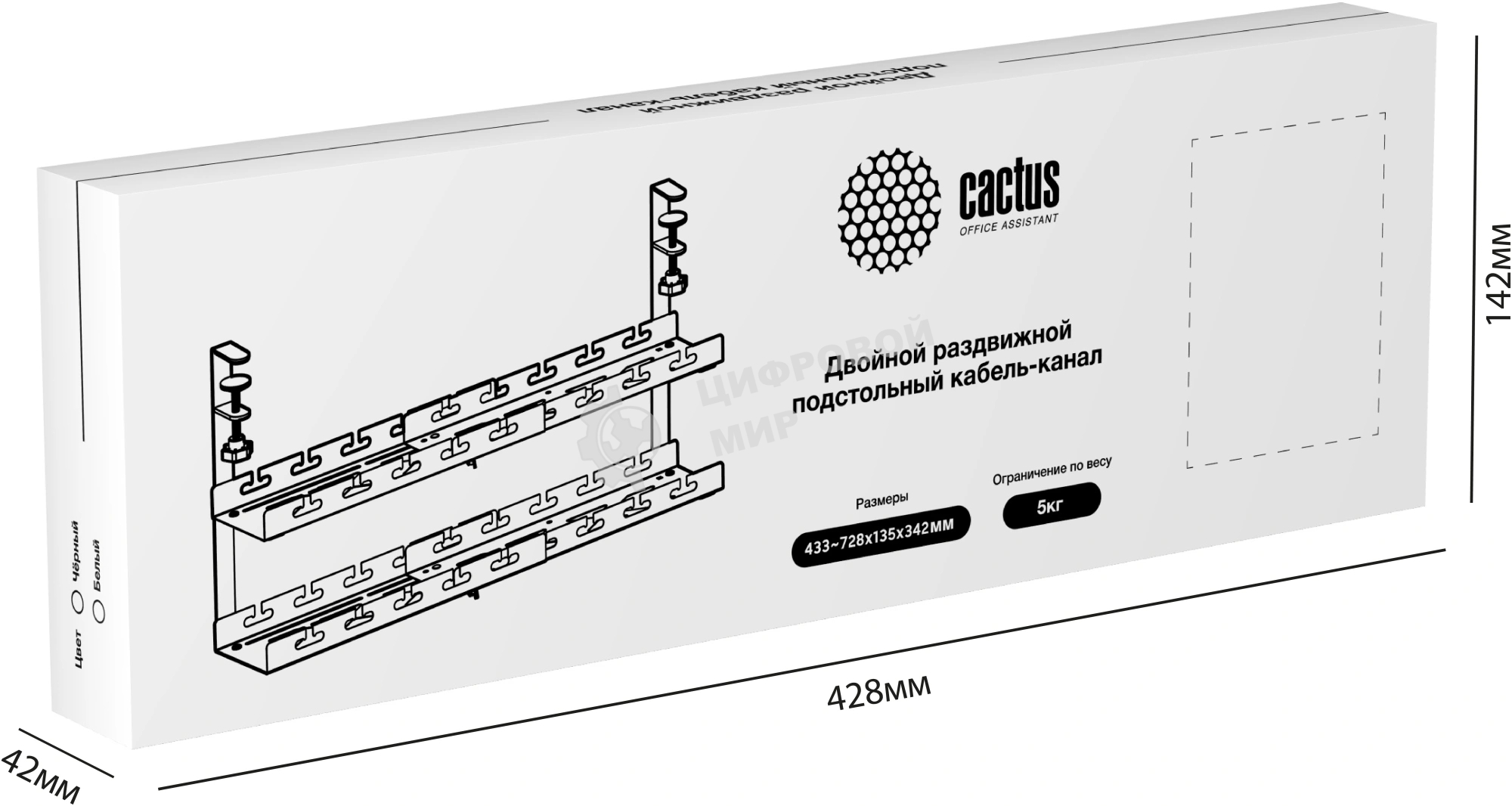 Кабель-канал Cactus CS-CM-700-2BK для столов 72.8x13.5x34.2 см черный