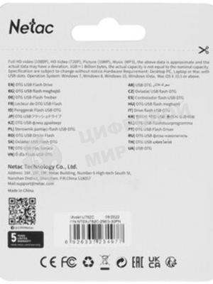 Флешка USB Netac U782C, 256Gb, USB 3.0, серебристый