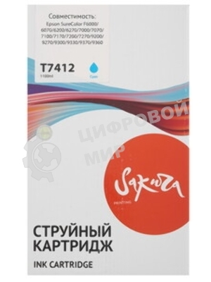 Контейнер с чернилами Sakura C13T741200 (T7412 C) для Epson, голубой, 1000 мл.