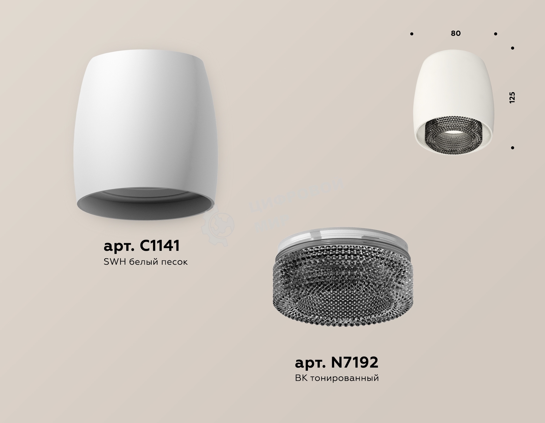 Светильник Ambrella Light XS1141021 SWH/BK белый песок/тонированный MR16 GU5.3 (C1141, N7192)