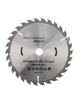 Диск пильный Kranz 184 мм х 30 зуб х 20/16 мм
