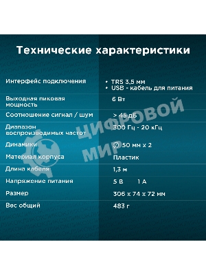 Саундбар Оклик OK-502S 2.0 6Вт черный