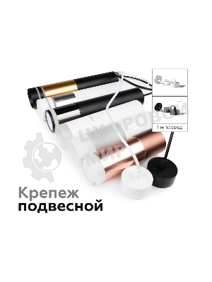 Крепеж для корпуса A2310 SWH белый песок D70*H1000mm