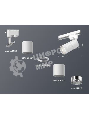 Светильник Ambrella light XT6301001 SWH/PSL белый песок/серебро полированное MR16 GU5.3 (A2520, C6301, A2060, C6301, N6112)