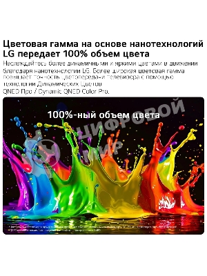 Телевизор LG 75