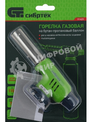 Горелка газовая на бутановый баллон Сибртех, пьезоподжиг