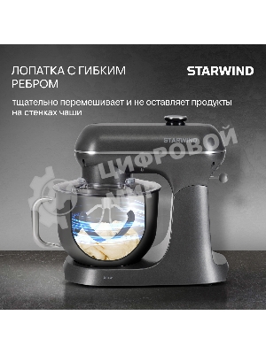 Миксер Starwind SPM4171 серебристый, стационарный, 1200 Вт, 7 л, 11 скоростей