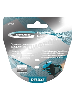 Перчатки универсальные Gross усиленные, с защитными накладками, DELUXE, размер XL (10)