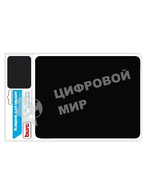 Коврик для мыши BURO BU-CLOTH/black матерчатый, черный, 220 х 250 х 4 мм