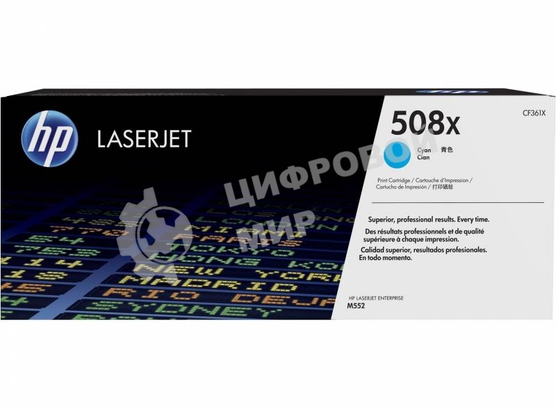 Тонер Картридж HP 508X CF361X голубой для HP CLJ M552/M553 (9500стр.)