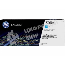 Тонер Картридж HP 508X CF361X голубой для HP CLJ M552/M553 (9500стр.)