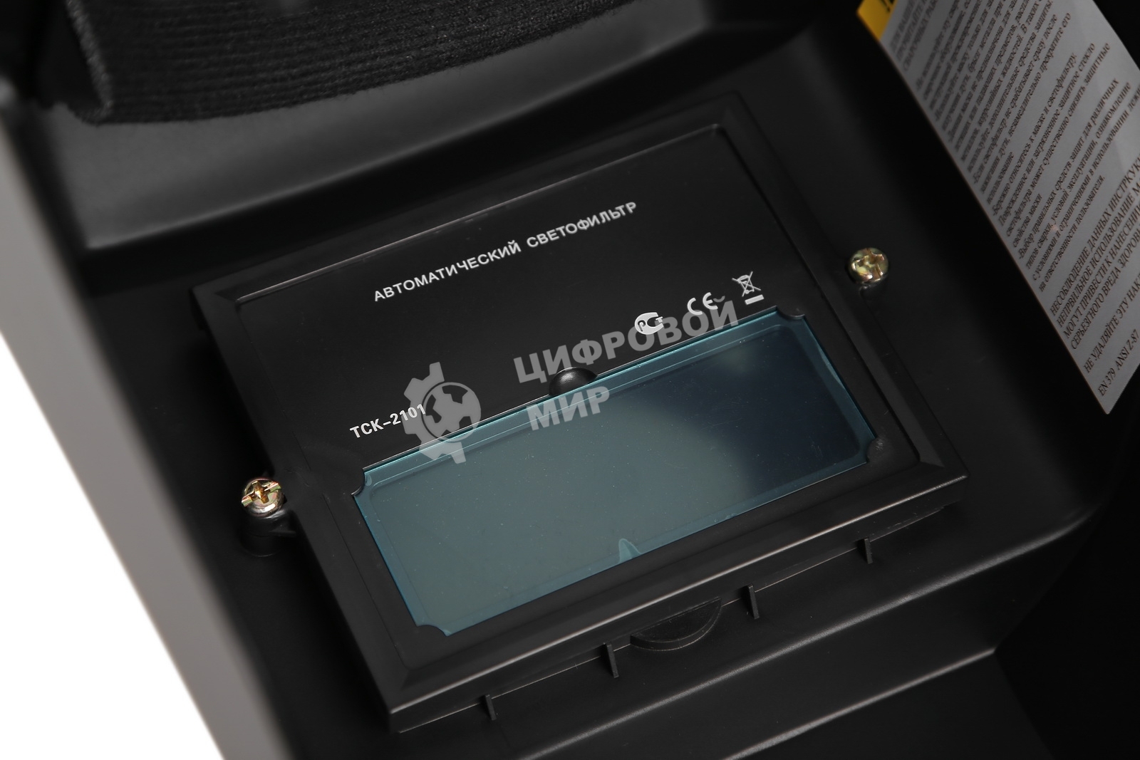 Сварочная маска Ресанта МС-4