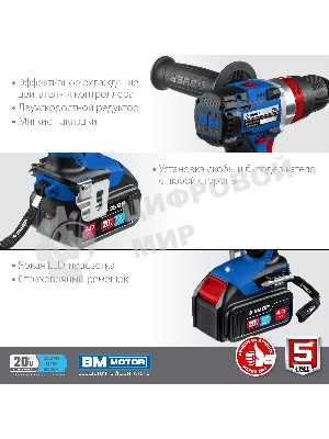 Дрель-шуруповерт Зубр DBS-201-42, 20 В, 4 Ач, 70 Нм, бесщеточный