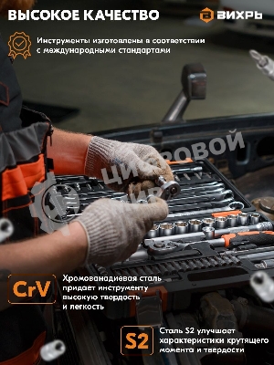 Набор инструментов 73/6/7/8