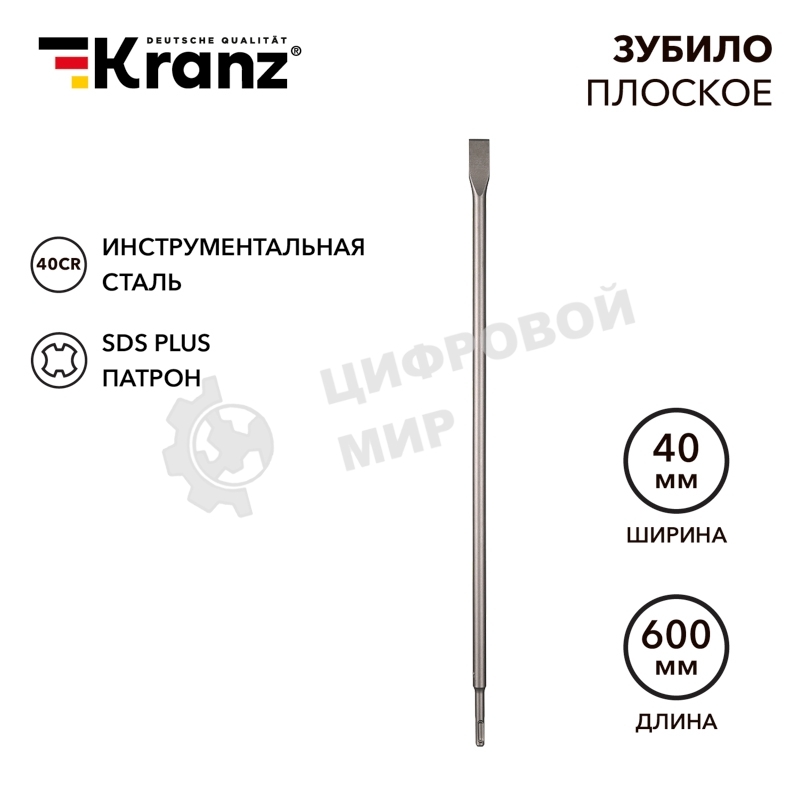 Зубило плоское 14х20х600мм, SDS PLUS Kranz