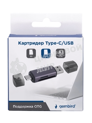 Кард-ридер Gembird FD2-MSD-6/серый/TF/Micro-SD/Micro-SDHC/Micro-SDXC/SD/USB Type-C/USB (OTG)/алюминий