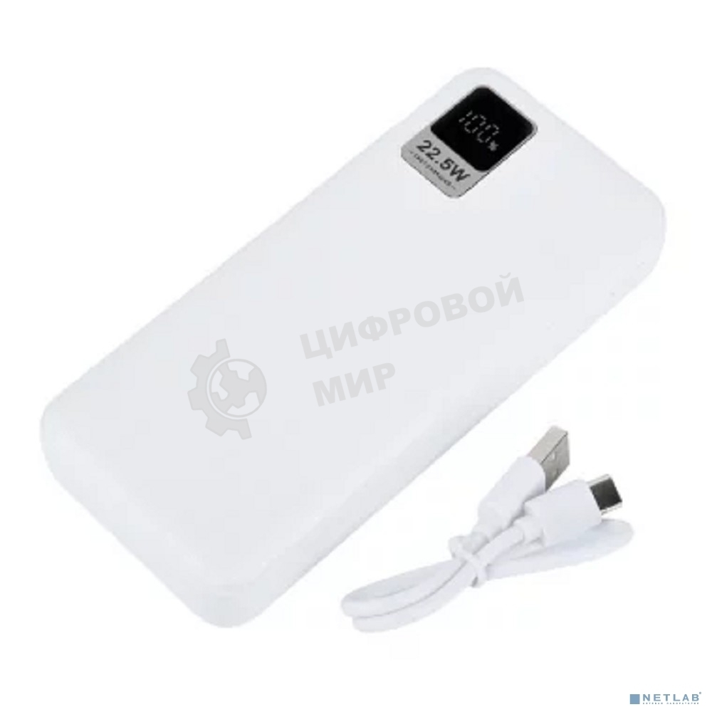 Портативный аккумулятор Perfeo Powerbank WATERFALL 20000 mAh/LED дисплей/PD + QC 3.0/Type-C/2 USB/Выход: 5A, max 22.5WWhite (PF_E1470)