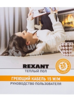 Теплый пол Rexant Standard RND-180-2700 (2700Вт/180м/S обогрева, м2: 17,0-22,5) (двух жильный)