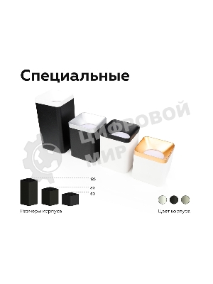 Корпус светильника C7833 SBK черный песок 95*95*H60mm MR16 GU5.3