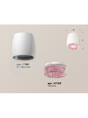 Светильник Ambrella Light XS1141022 SWH/PI белый песок/розовый MR16 GU5.3 (C1141, N7193)