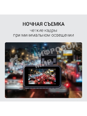 Видеорегистратор Digma FreeDrive 415W max черный 8Mpix 2160x3840 170гр. Allwinner