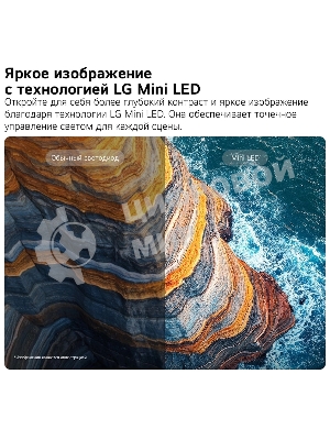 Телевизор LG 75