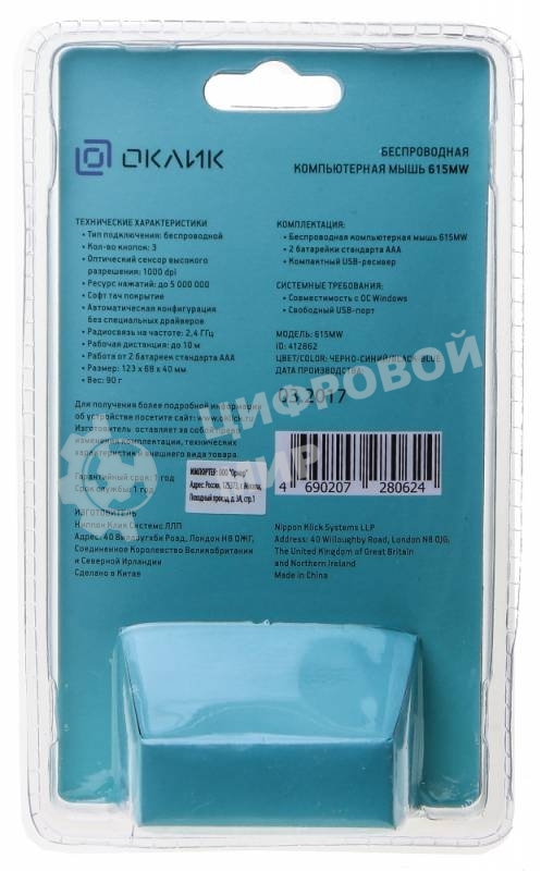 Мышь беспроводная Oklick 615MW черный/синий, 1000 dpi, радиоканал, USB, кнопки - 3