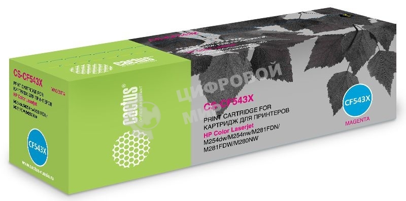 Картридж лазерный Cactus CS-CF543X пурпурный (2500 стр.) для HP LJ M254dw/M280nw/M281fdn
