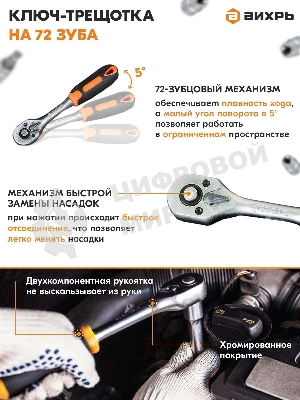 Набор инструментов 73/6/7/8