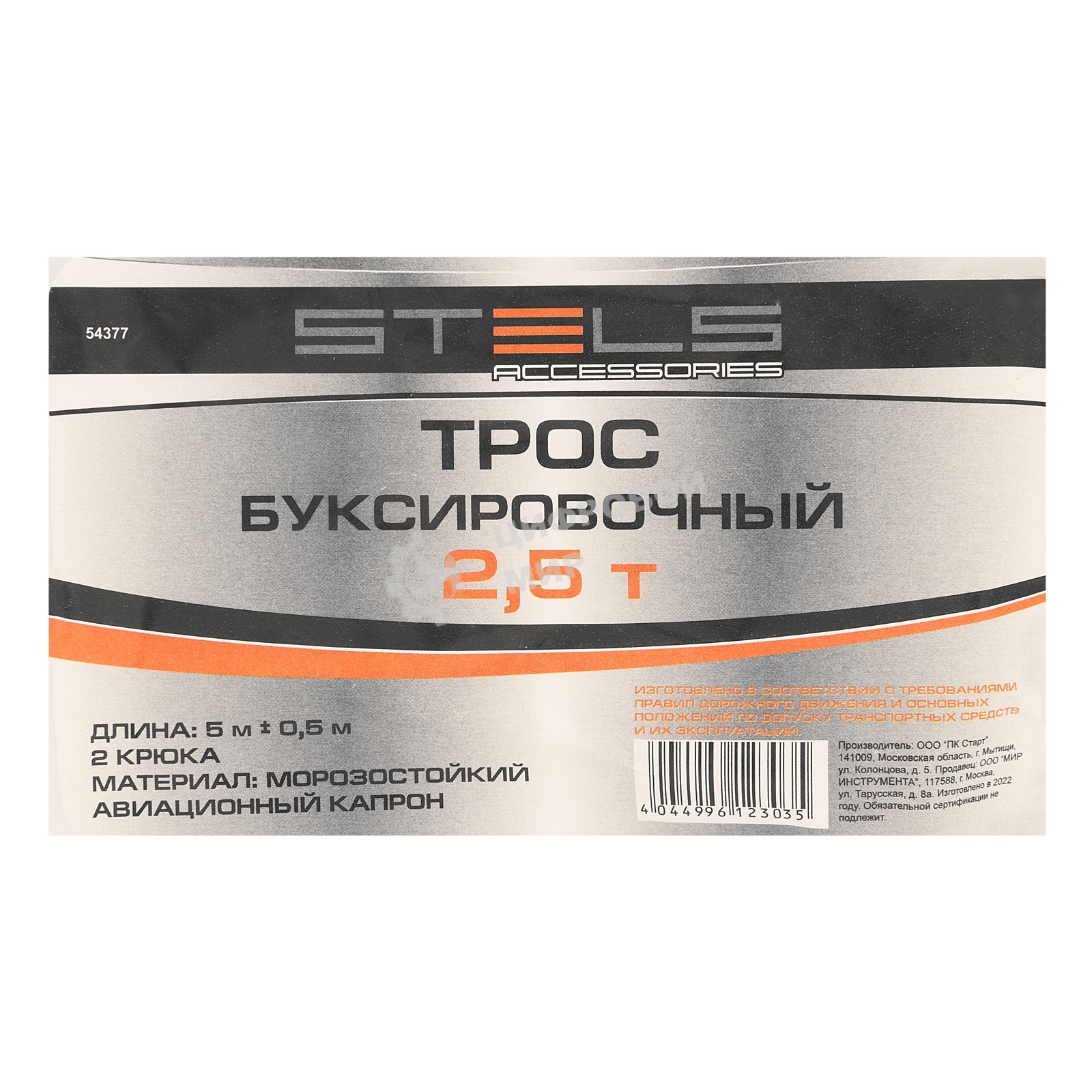 Трос буксировочный Stels 2,5 тонны, 2 крюка, сумка на молнии