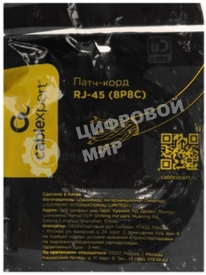 Патч-корд медный UTP Cablexpert PP10-3M/B cat.5e, 3м, литой, многожильный, синий