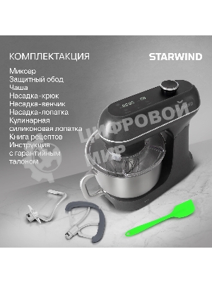 Миксер Starwind SPM4171 серебристый, стационарный, 1200 Вт, 7 л, 11 скоростей