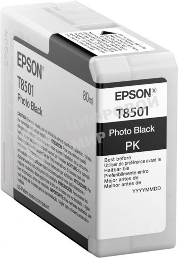Картридж EPSON T8501 (C13T850100) черный фото (80 мл.) для SureColor SC-P800