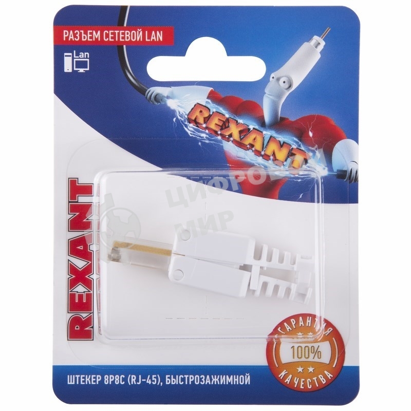 Разъем сетевой LAN Rexant на кабель, штекер 8Р8С (Rj-45), быстрозажимной, (1шт.)