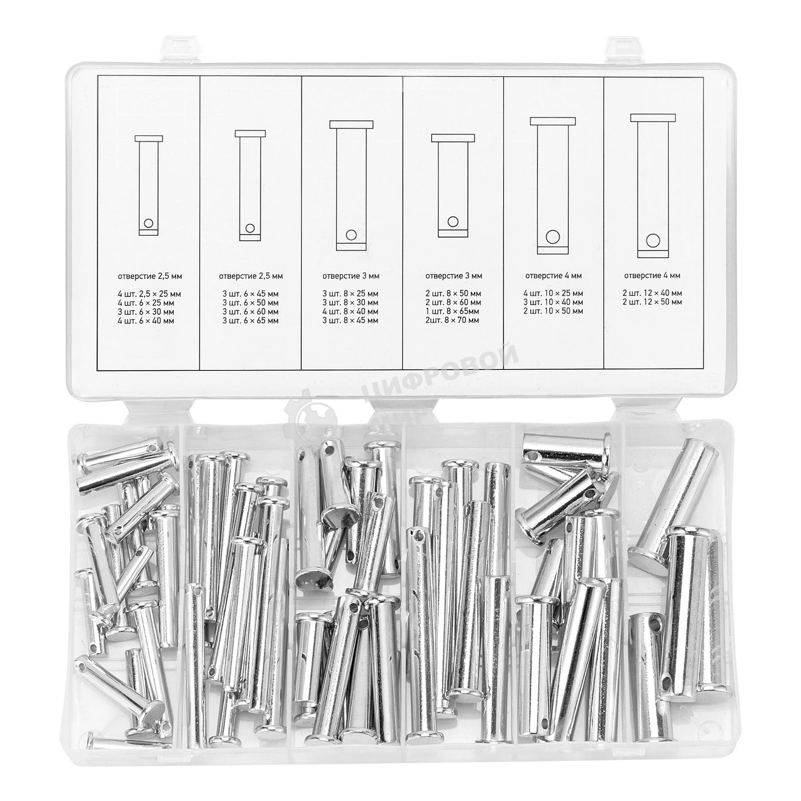 Набор штифтов с головкой и отверстием под шплинт Сибртех, 60 предметов