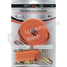 Ремень багажный с крюками Stels 10x0.038м, храповый механизм