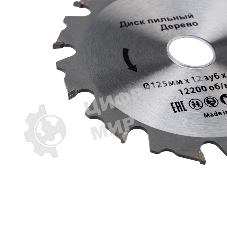Диск пильный Kranz 125 мм х 12 зуб х 22.23 мм
