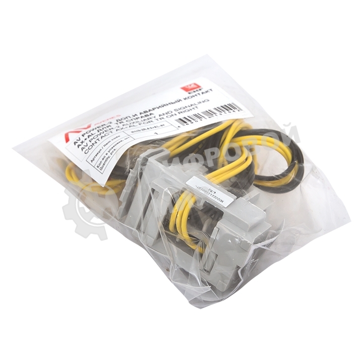 Дополнительный и аварийный контакт Averes AX+AL справа AV POWER-2