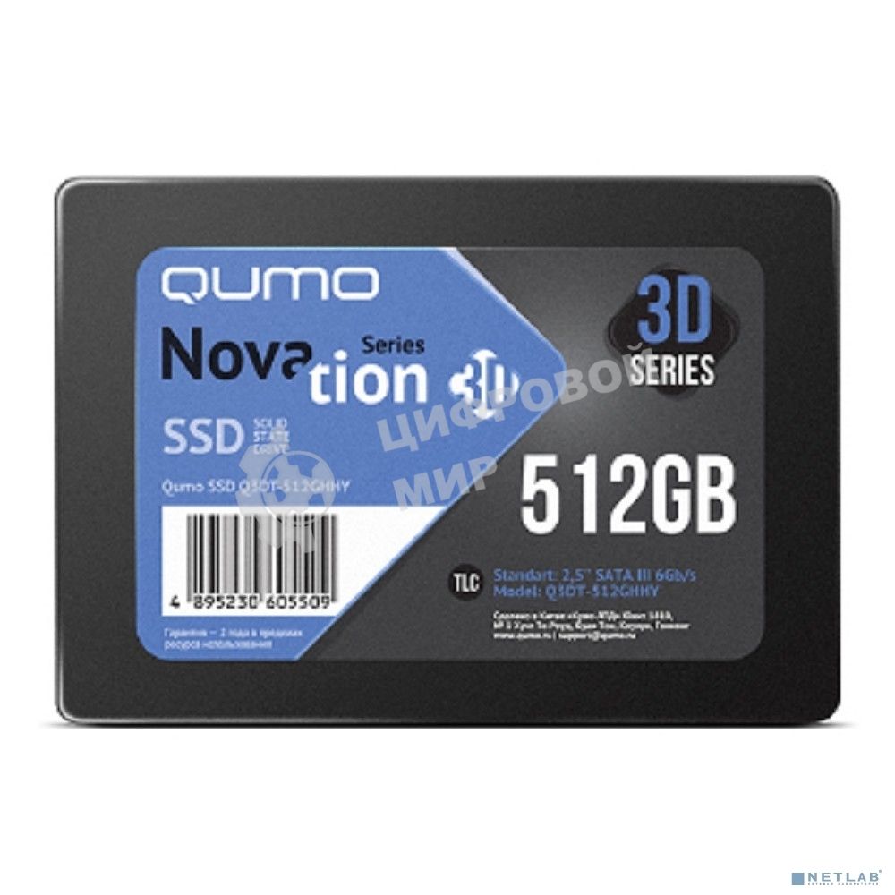 Накопитель SSD QUMO Novation 3D, 512Gb, SATA III, 2.5
