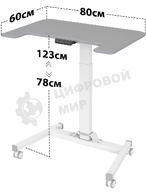 Стол для ноутбука Cactus VM-FDE101 столешница МДФ серый 80x60x123см (CS-FDE101WGY)
