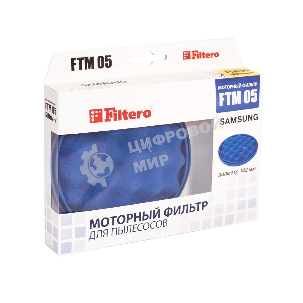 Набор FILTERO FTM 05 SAM комплект моторных фильтров Samsung