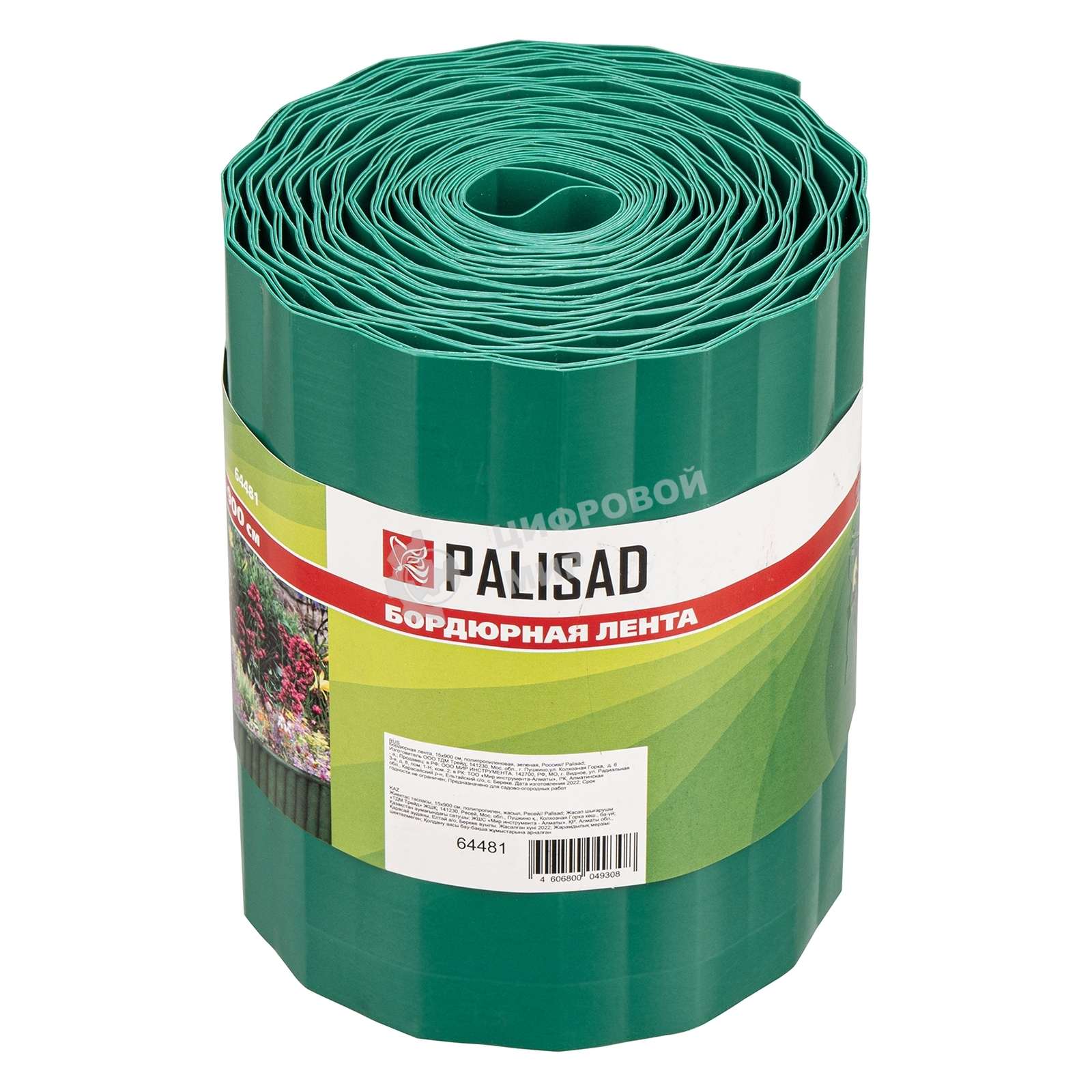 Бордюрная лента Palisad 15х900 см, полипропиленовая, зеленая,